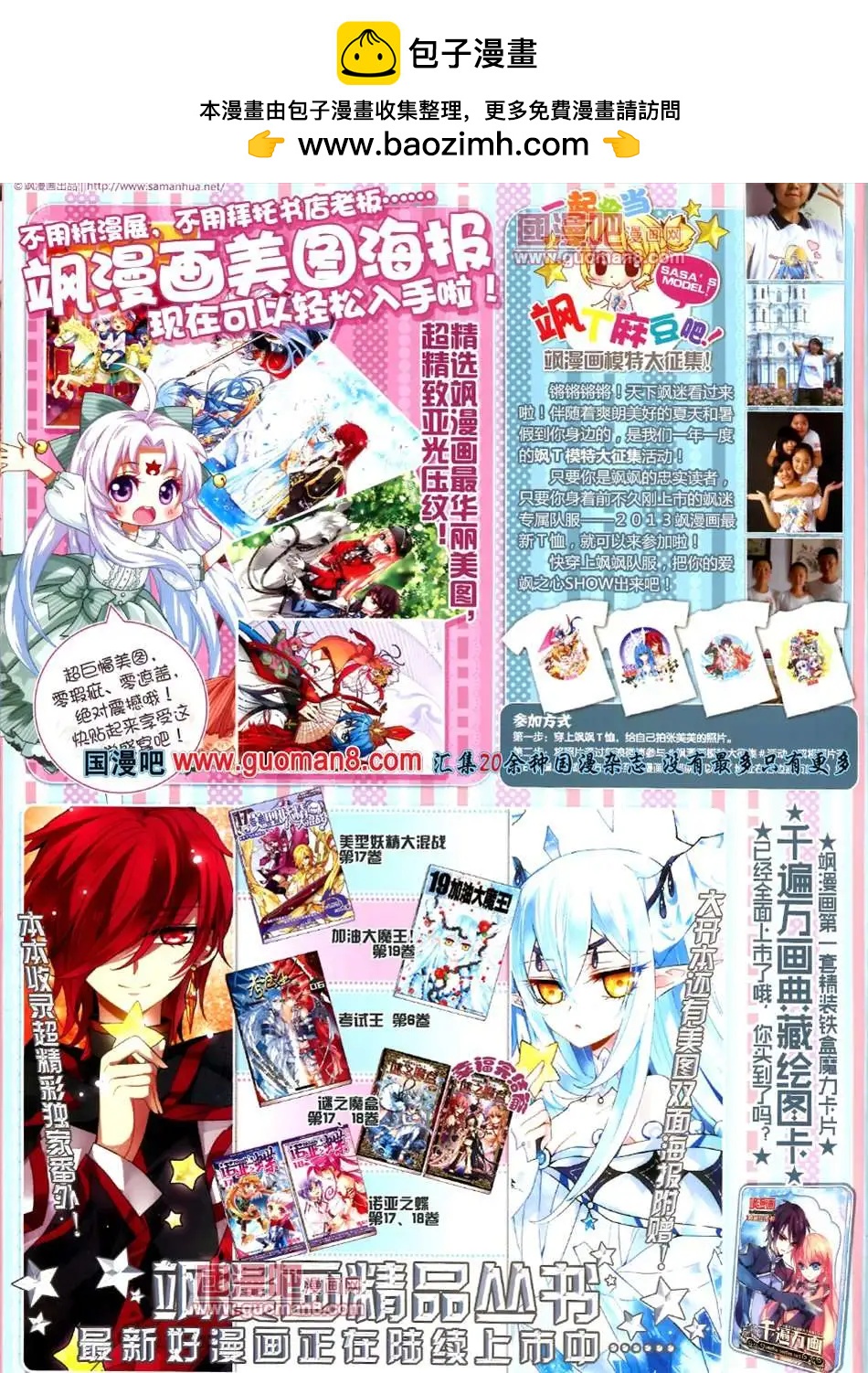 117期(1/2)-第22话