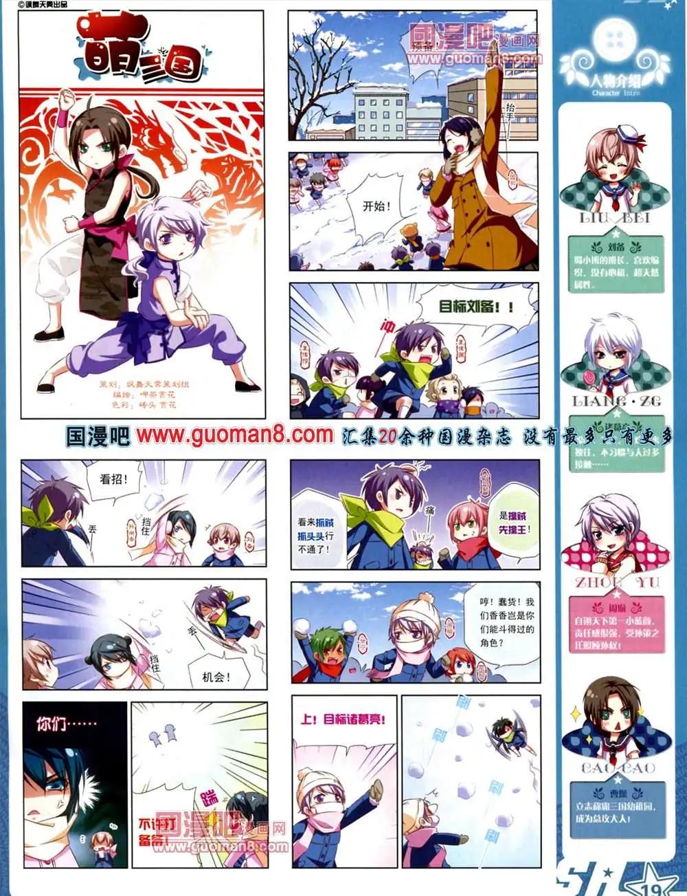 117期(1/2)-第22话