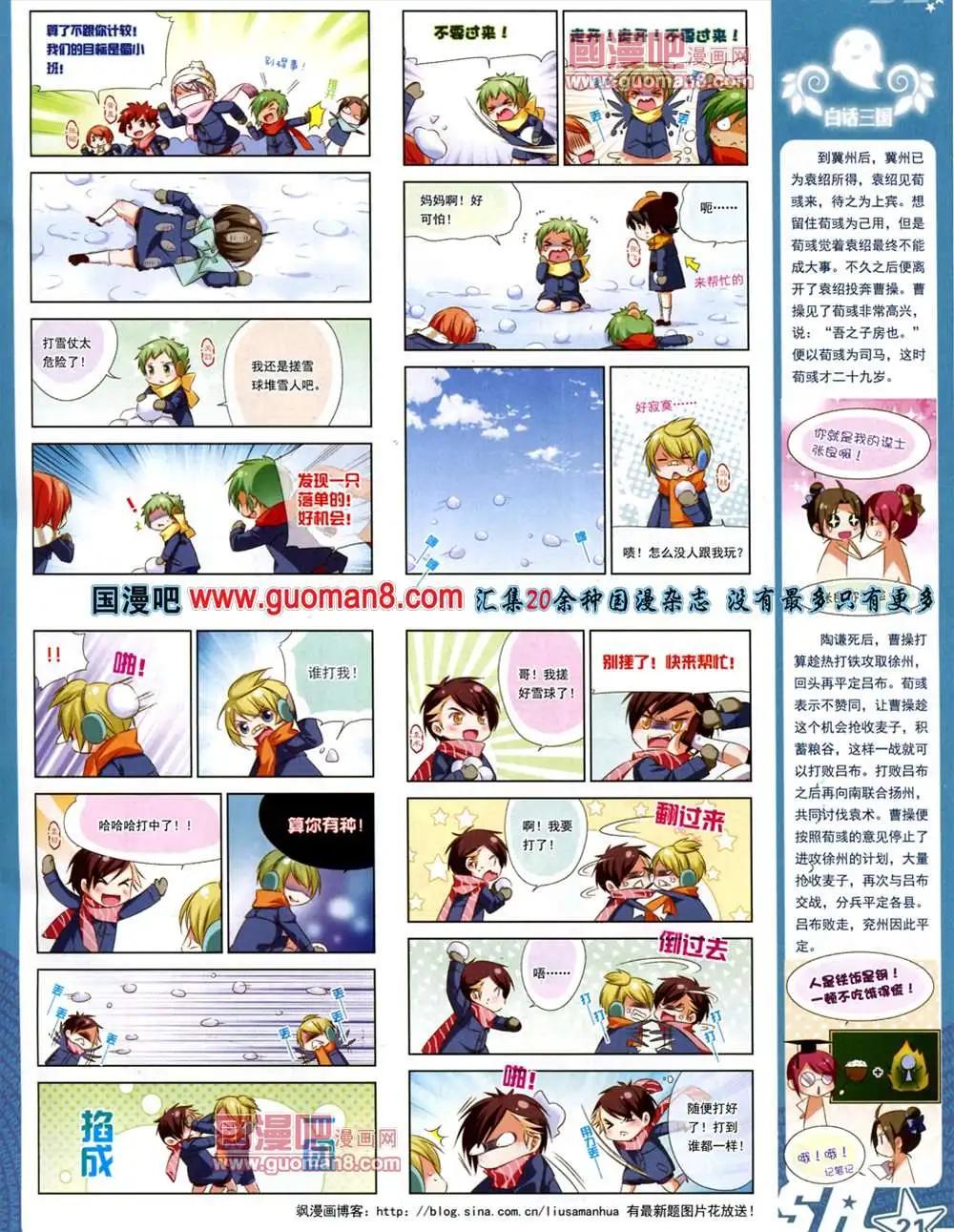 117期(1/2)-第22话