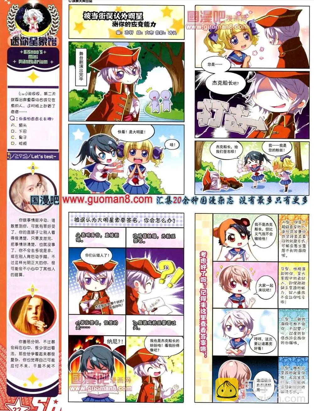 117期(1/2)-第22话