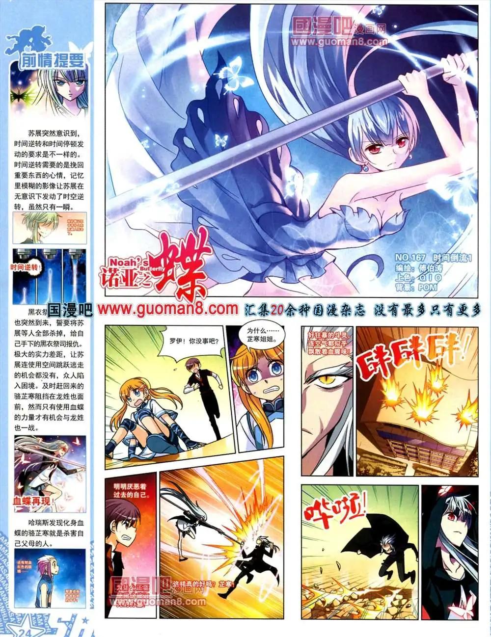 117期(1/2)-第22话