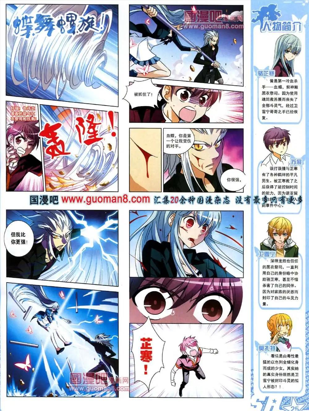 117期(1/2)-第22话