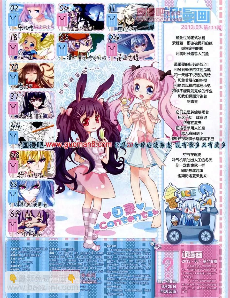 117期(1/2)-第22话