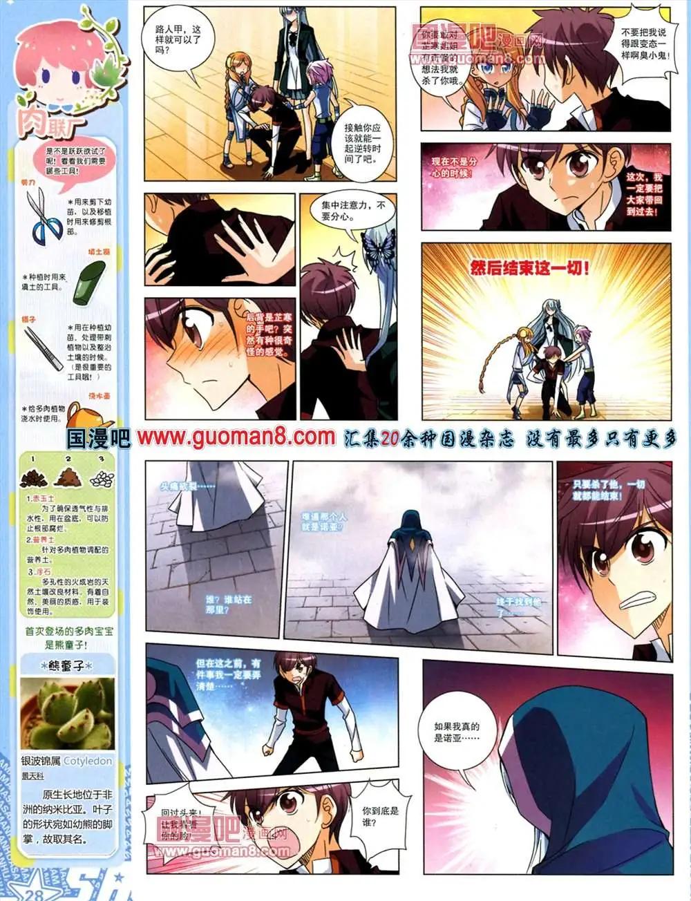 117期(1/2)-第22话