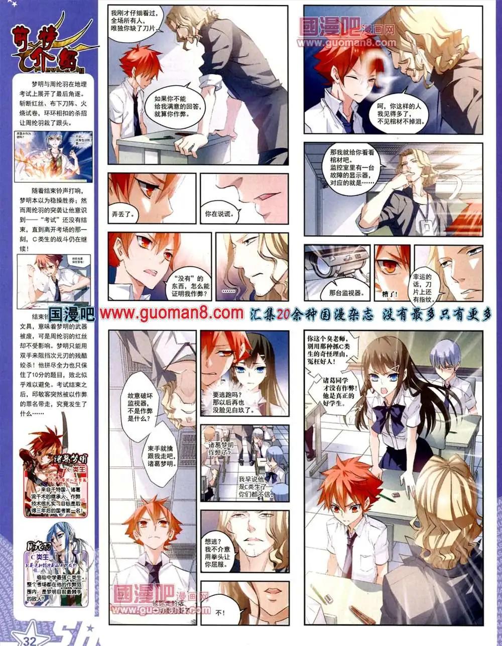 117期(1/2)-第22话