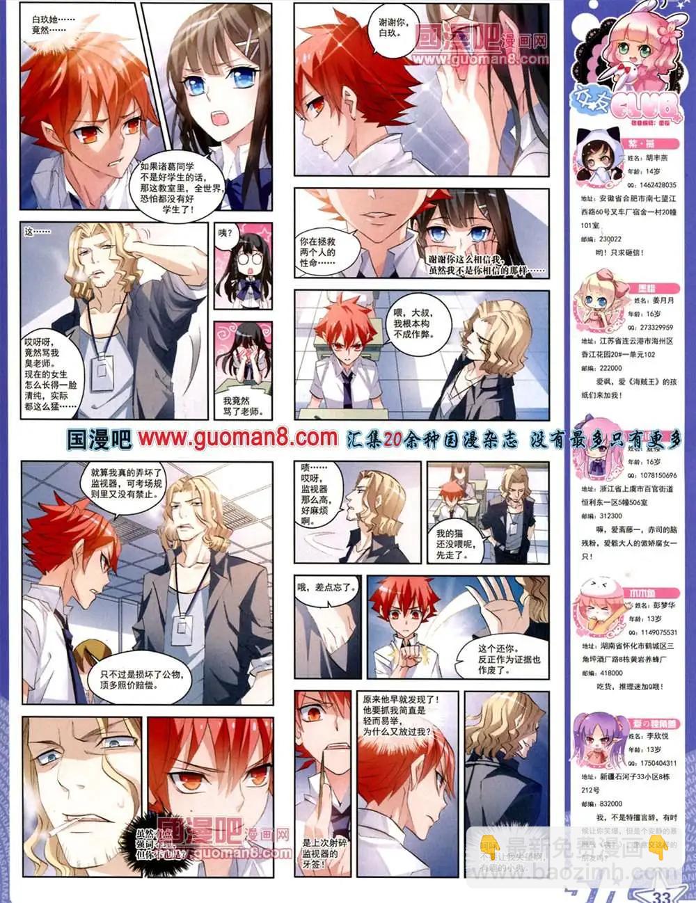 117期(1/2)-第22话