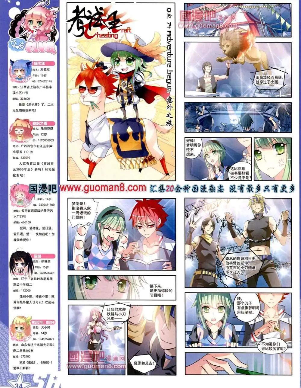 117期(1/2)-第22话