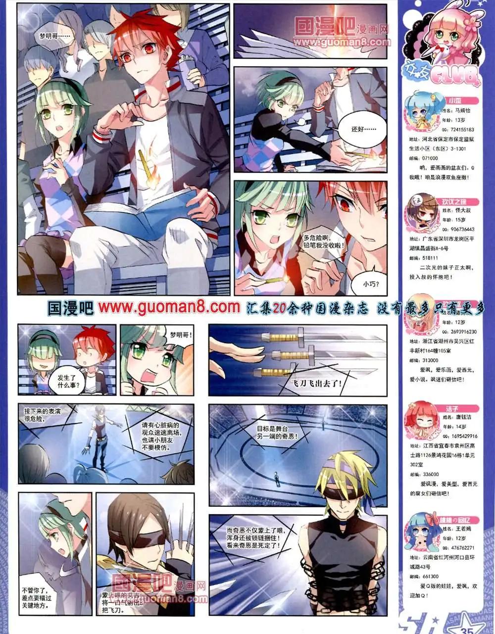 117期(1/2)-第22话