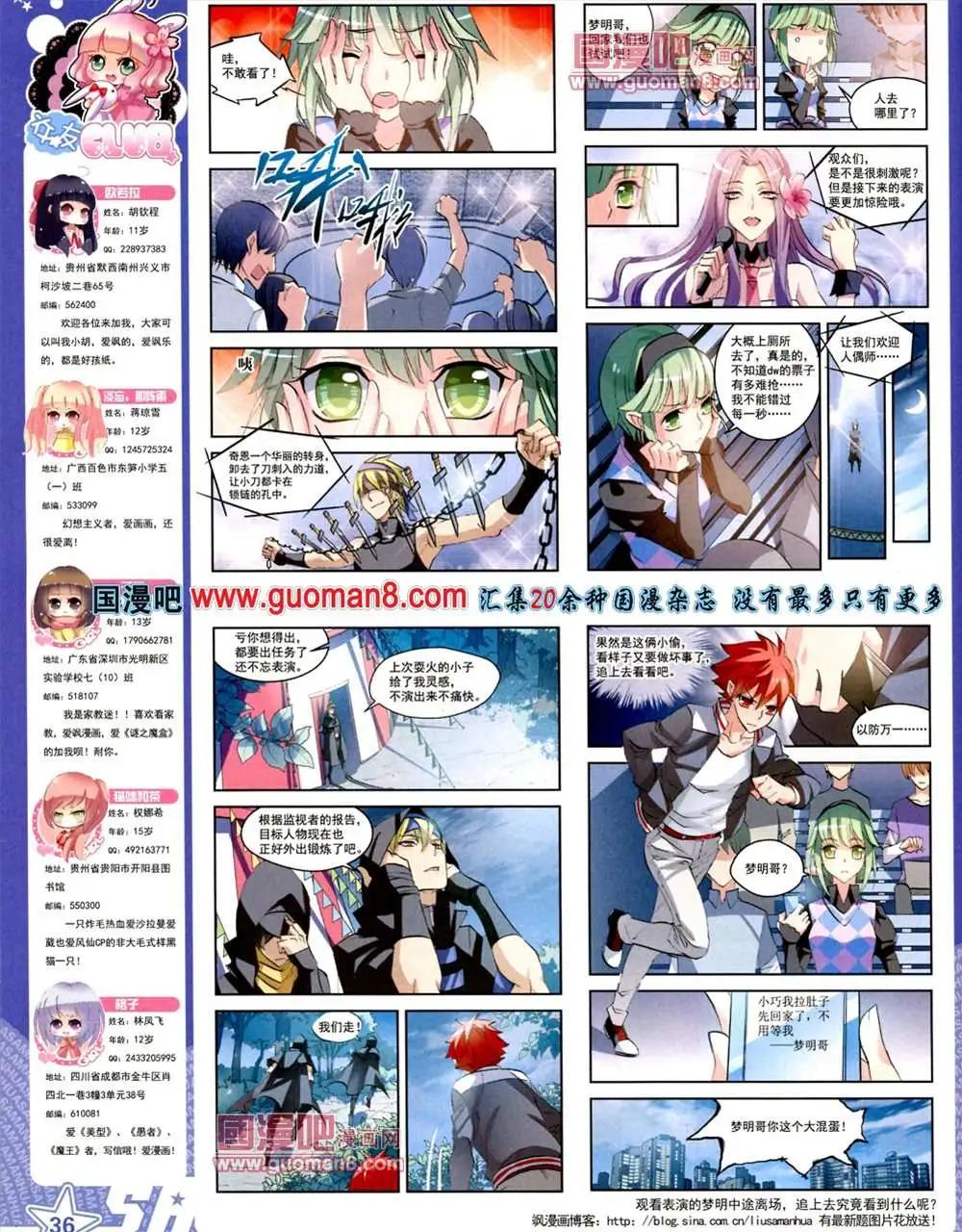 117期(1/2)-第22话