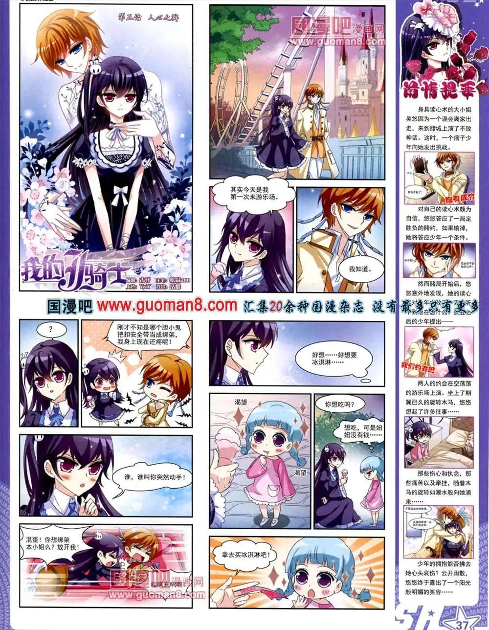 117期(1/2)-第22话