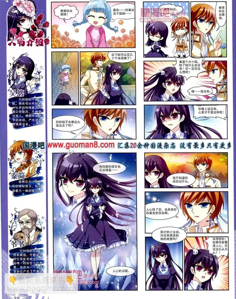 117期(1/2)-第22话