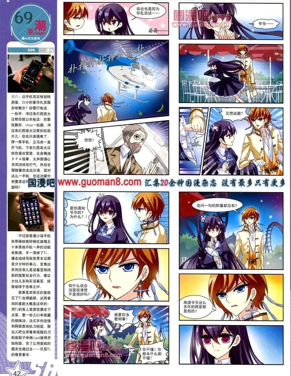 117期(1/2)-第22话