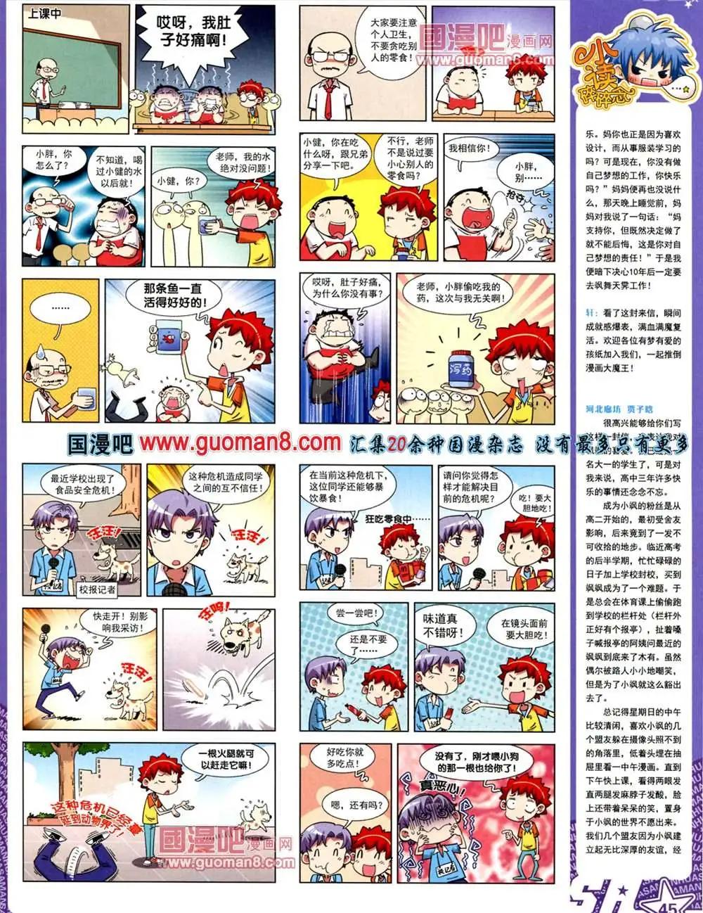 117期(1/2)-第22话