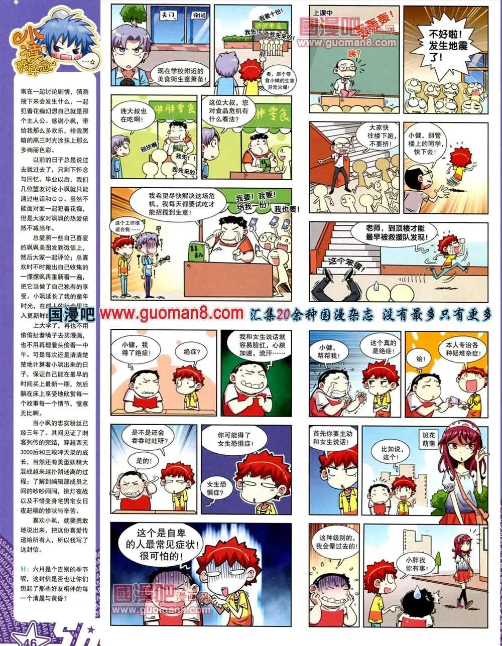 117期(1/2)-第22话