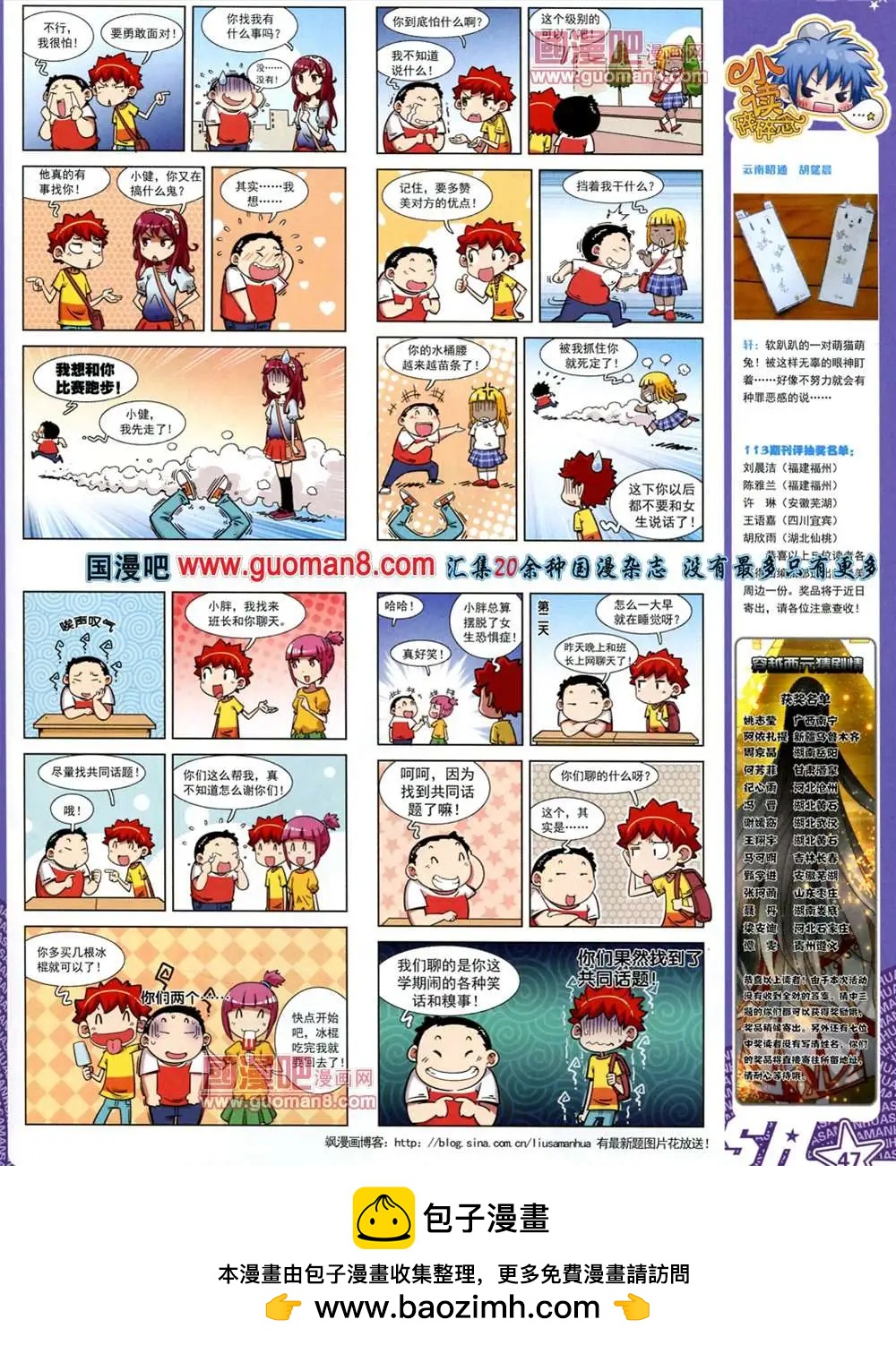 117期(1/2)-第22话