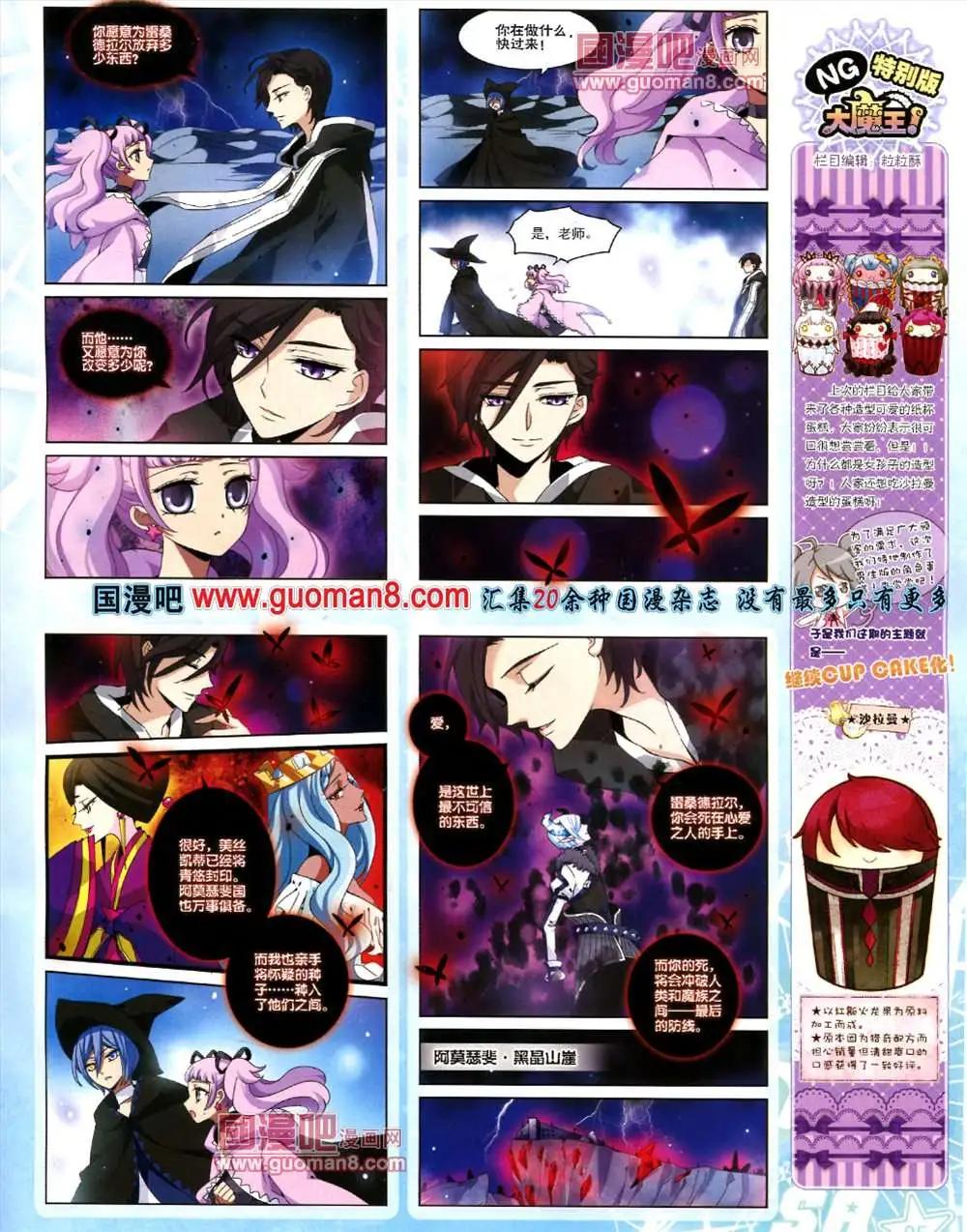 117期(1/2)-第22话