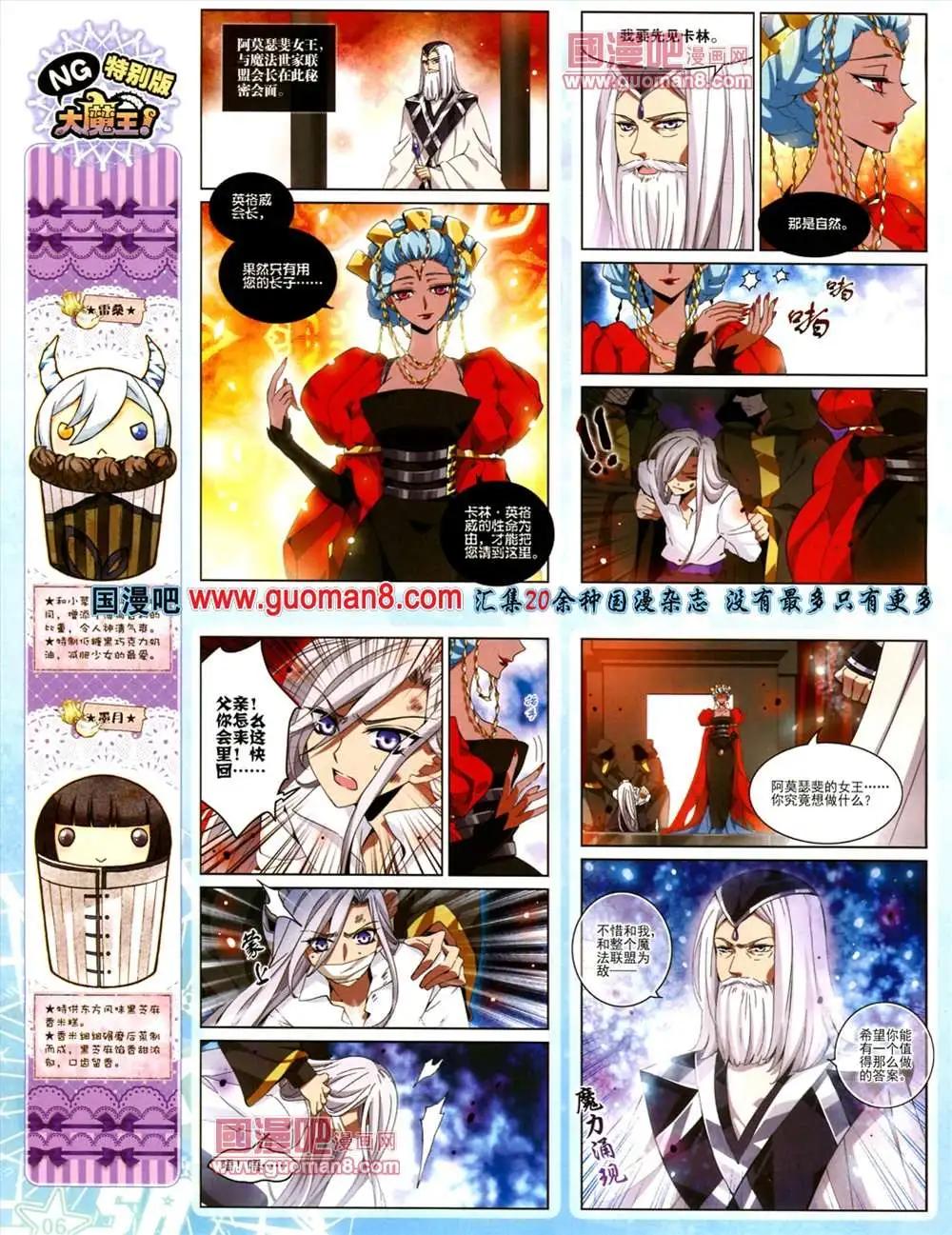 117期(1/2)-第22话