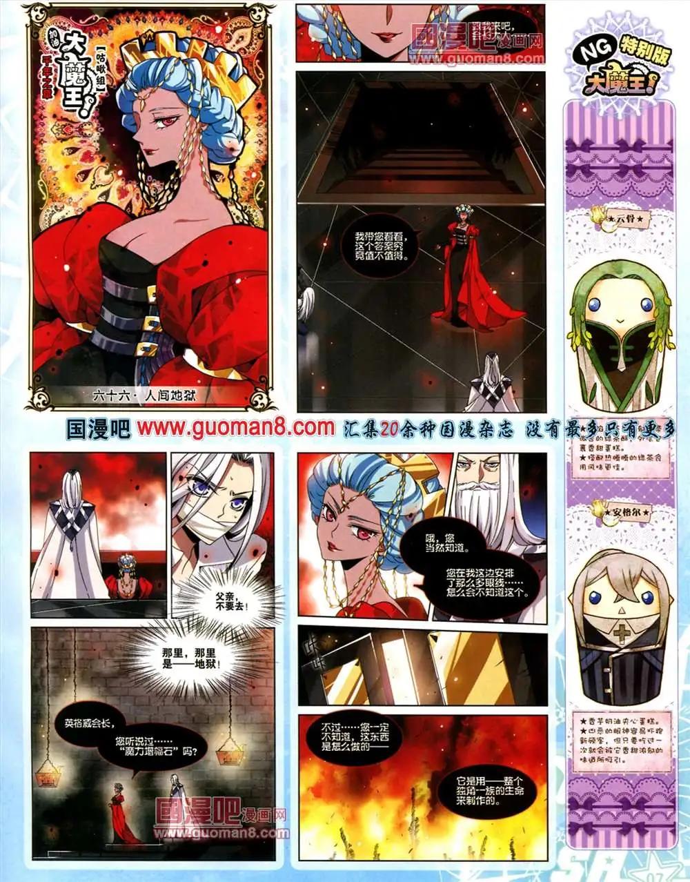 117期(1/2)-第22话