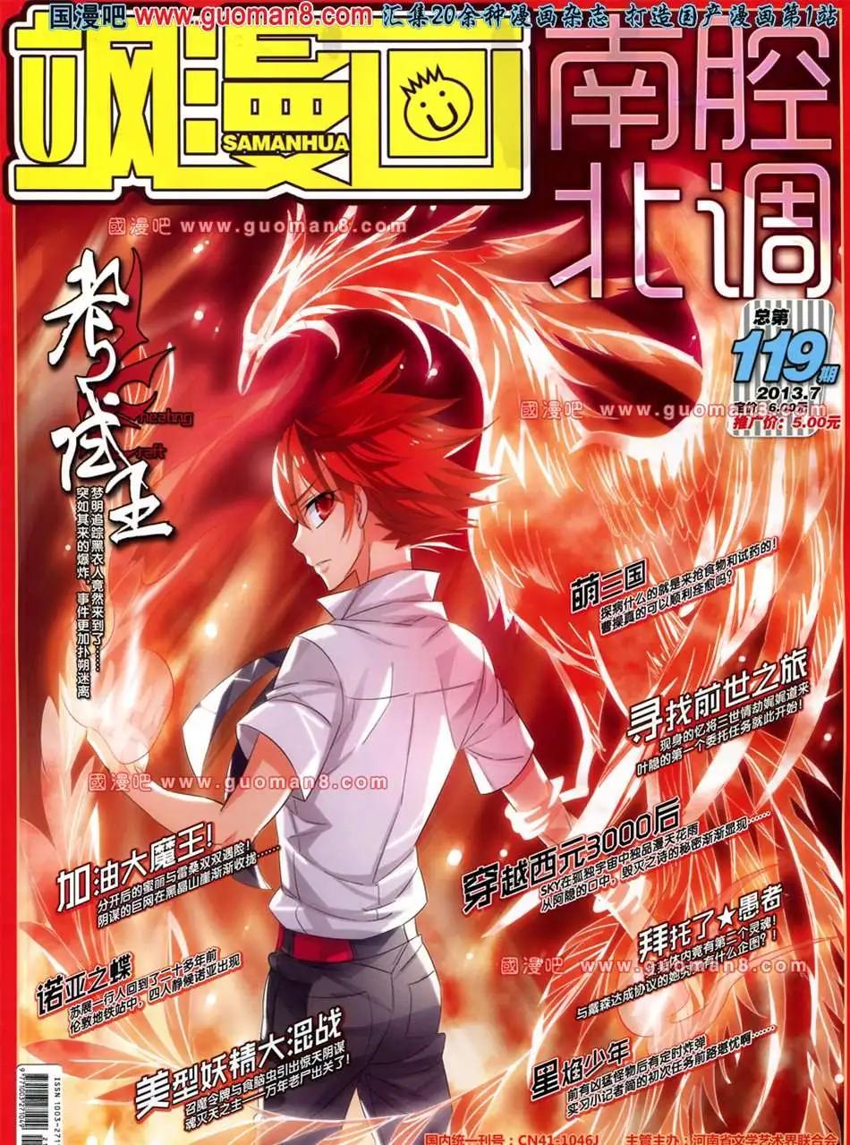 119期(1/2)-第24话