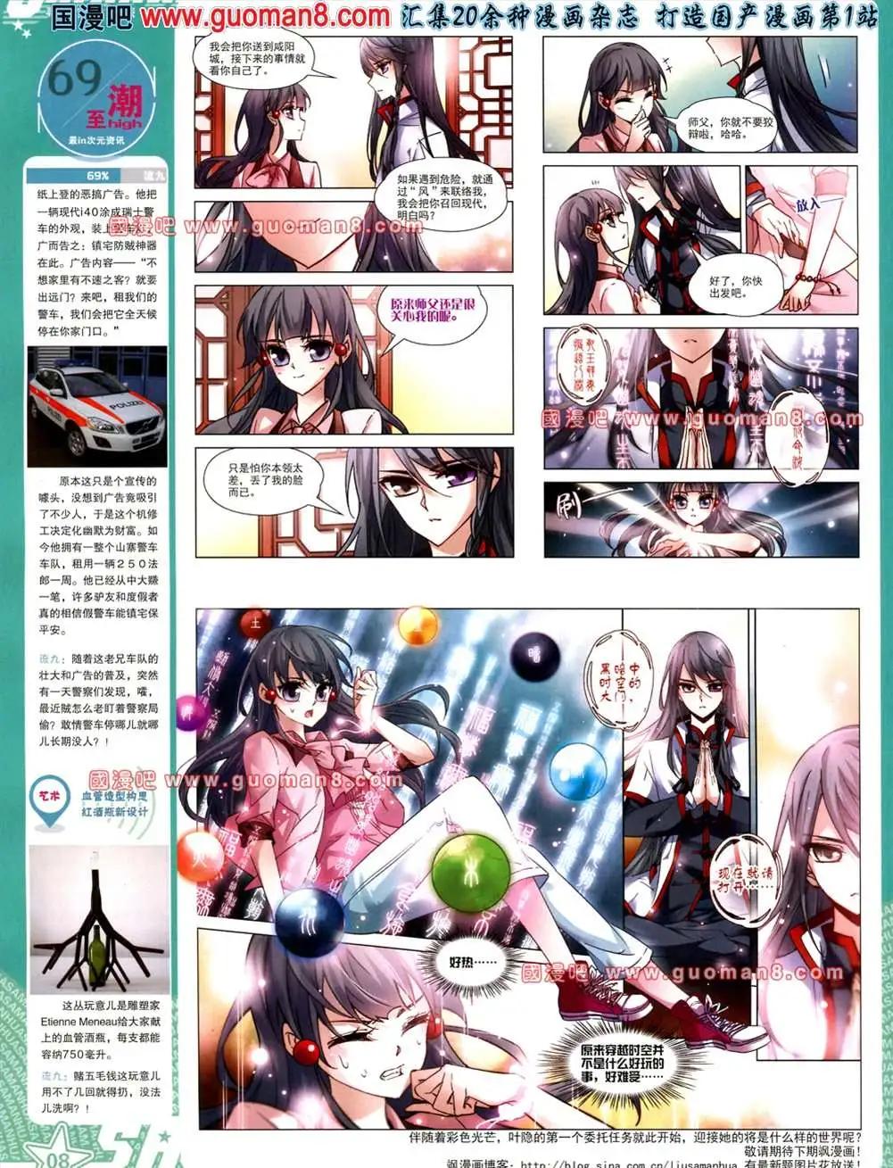 119期(1/2)-第24话