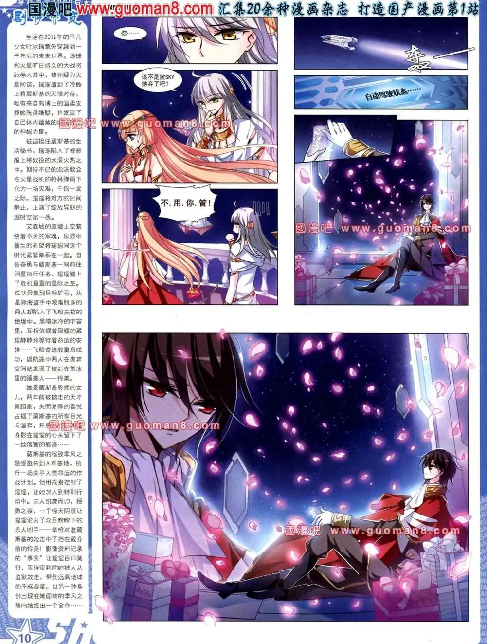 119期(1/2)-第24话