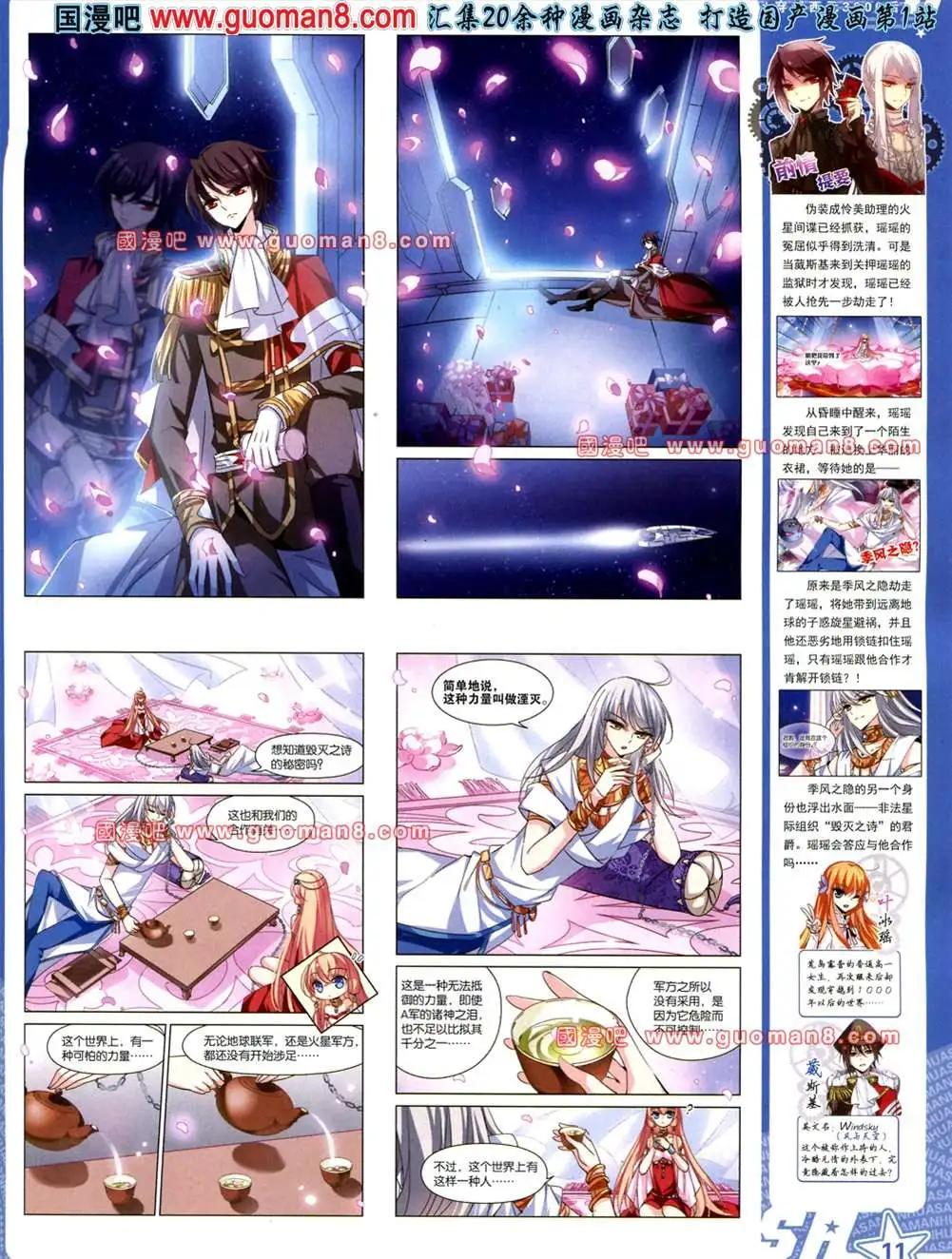 119期(1/2)-第24话