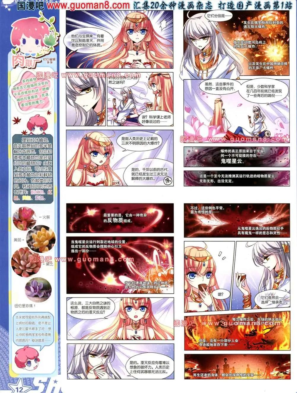 119期(1/2)-第24话