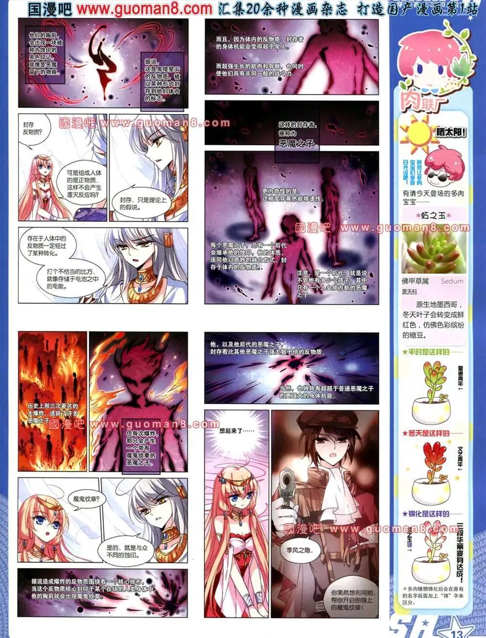 119期(1/2)-第24话