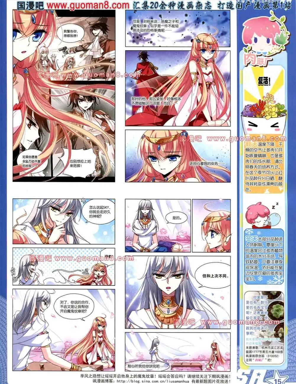 119期(1/2)-第24话