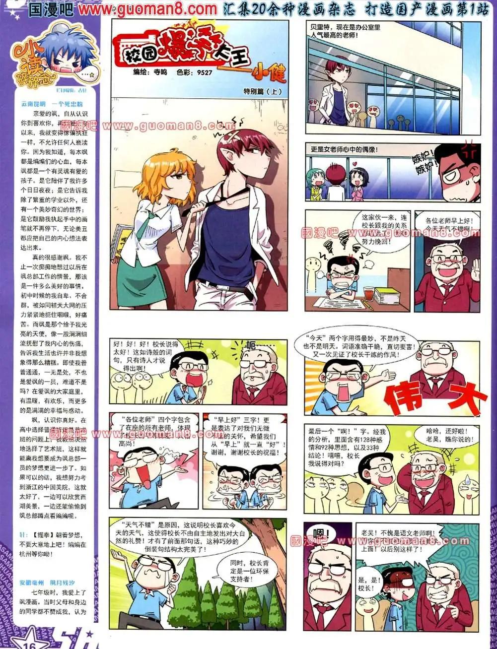 119期(1/2)-第24话