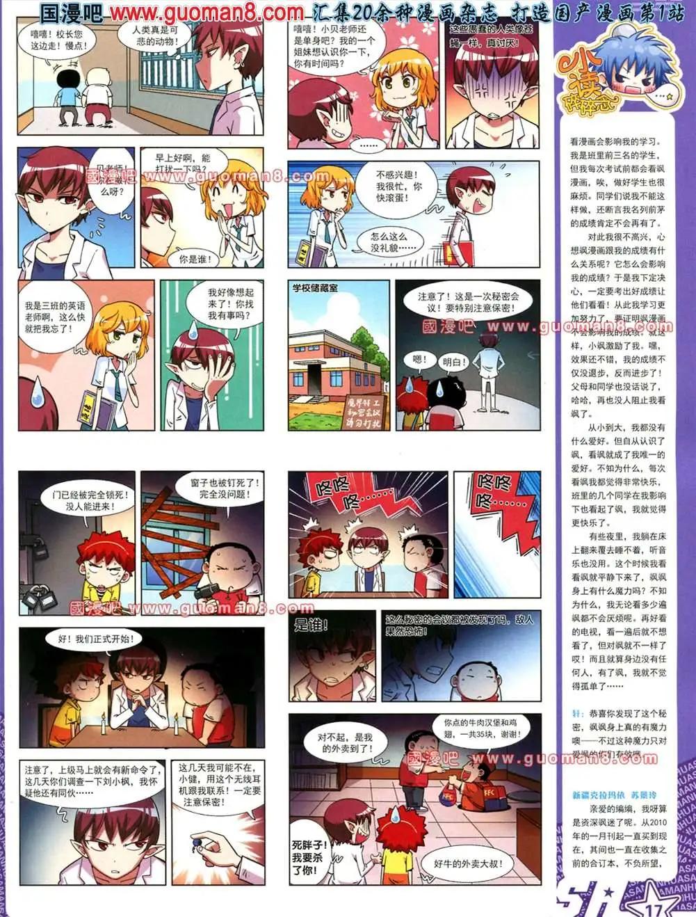 119期(1/2)-第24话