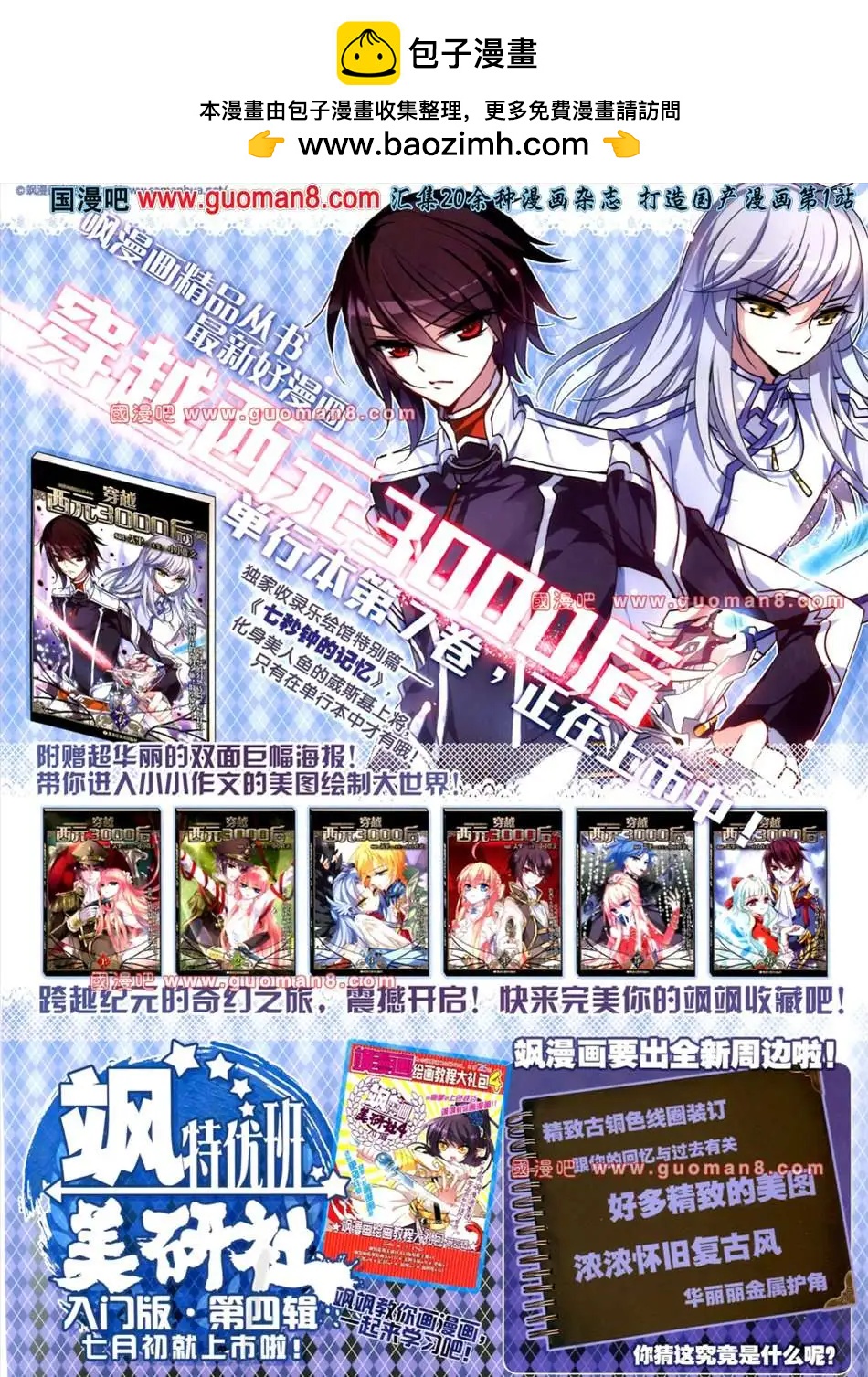 119期(1/2)-第24话