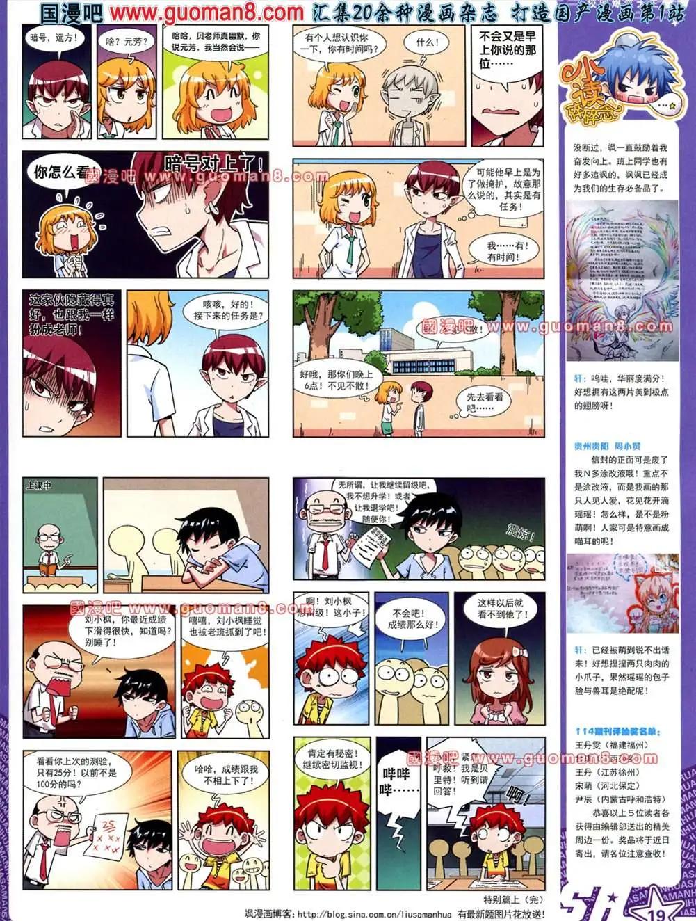 119期(1/2)-第24话