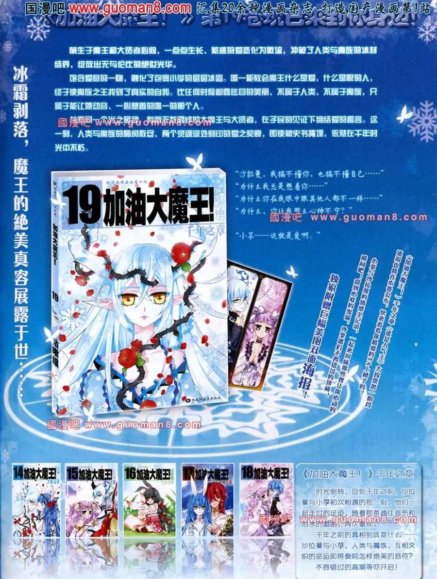 119期(1/2)-第24话