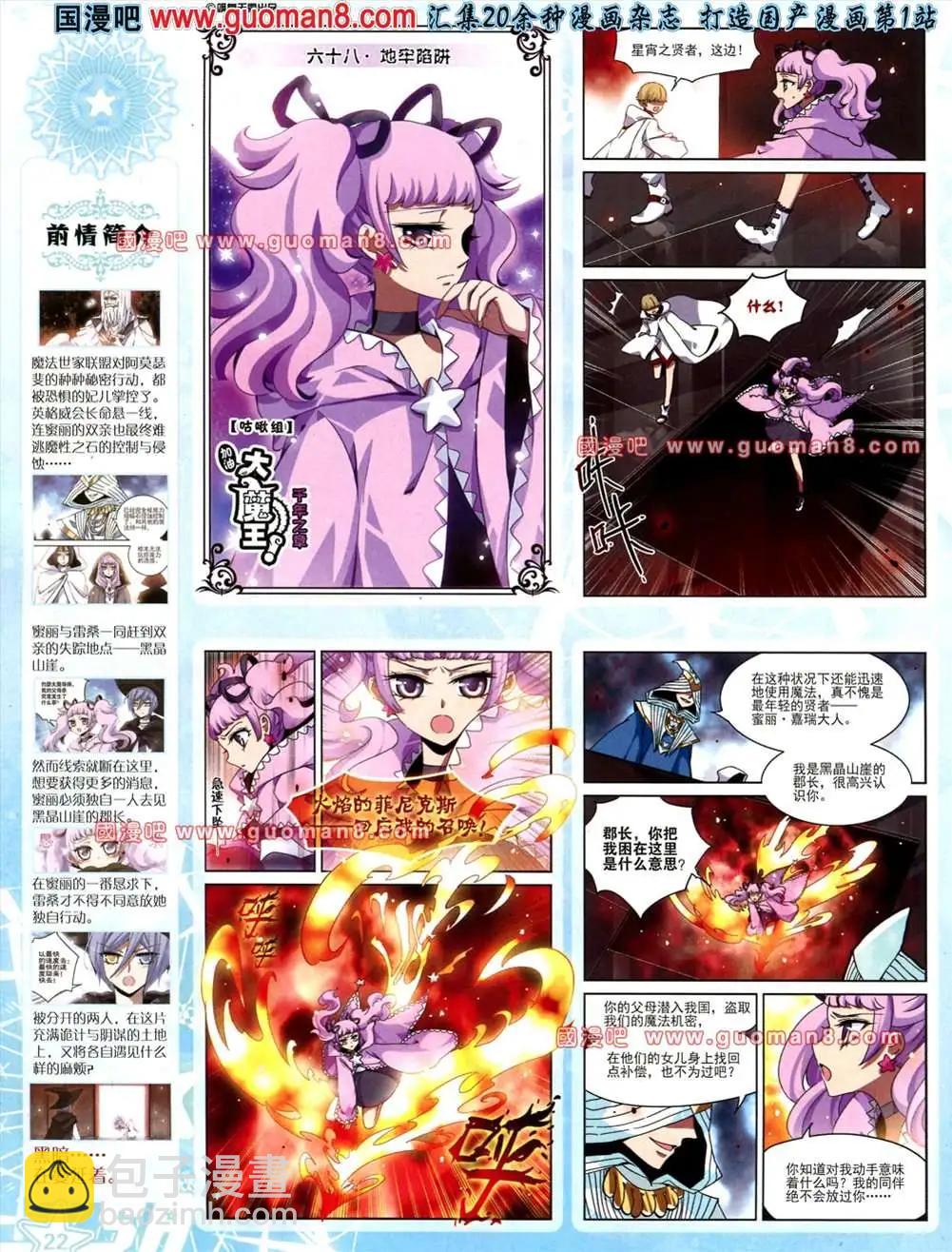 119期(1/2)-第24话