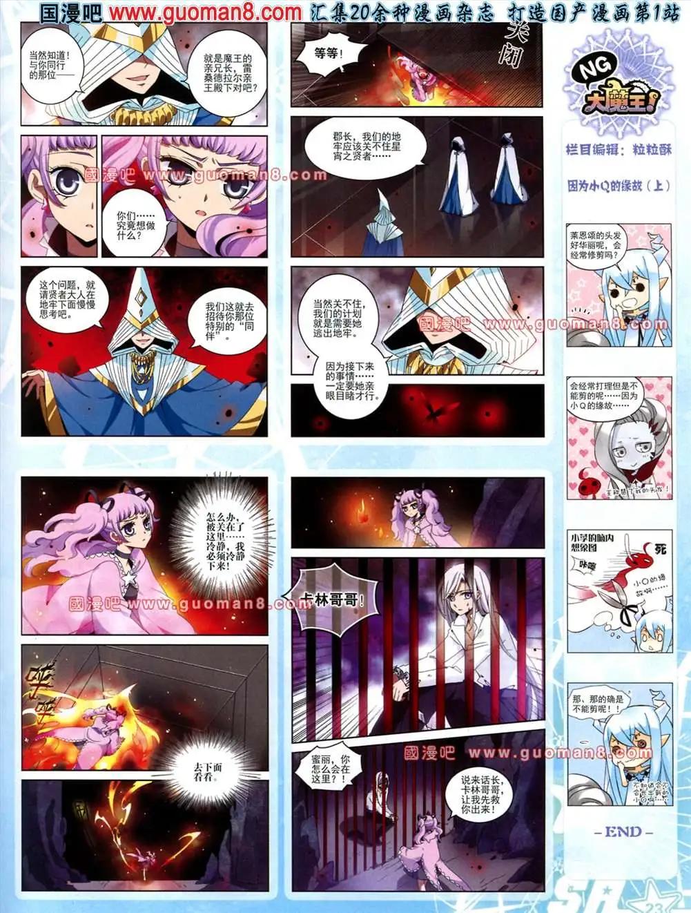 119期(1/2)-第24话