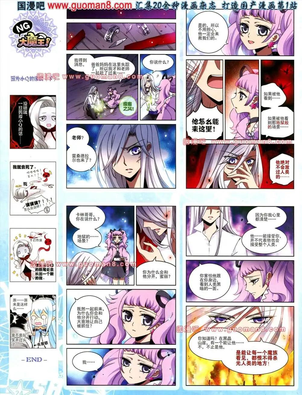 119期(1/2)-第24话