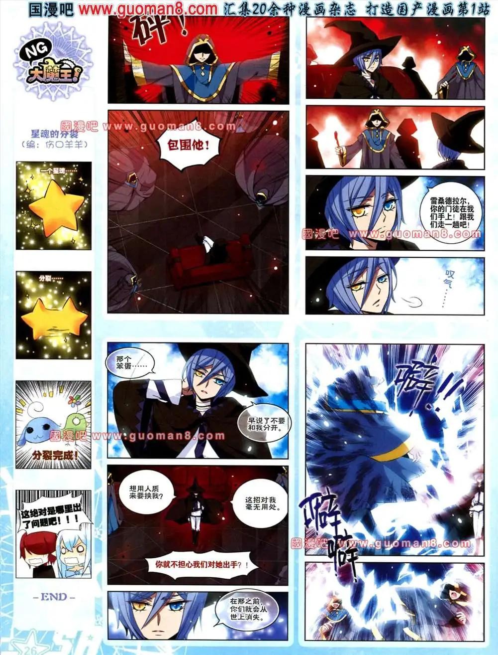 119期(1/2)-第24话