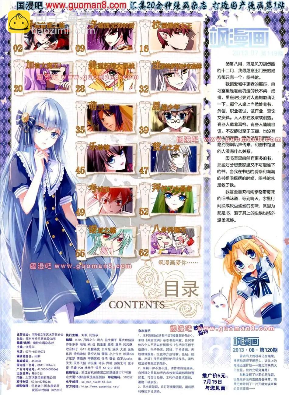 119期(1/2)-第24话