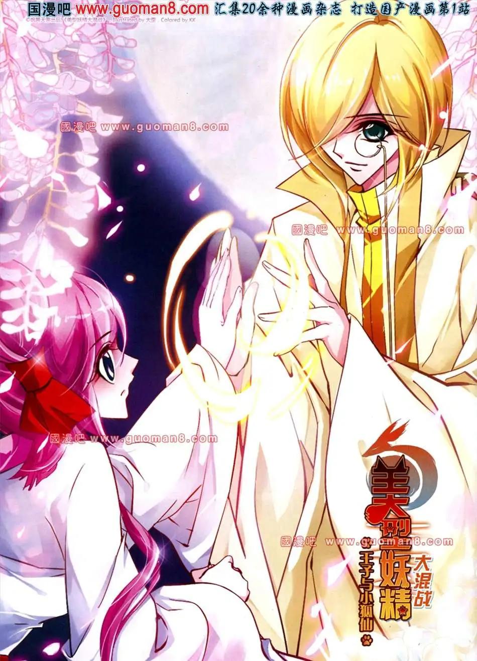 119期(1/2)-第24话