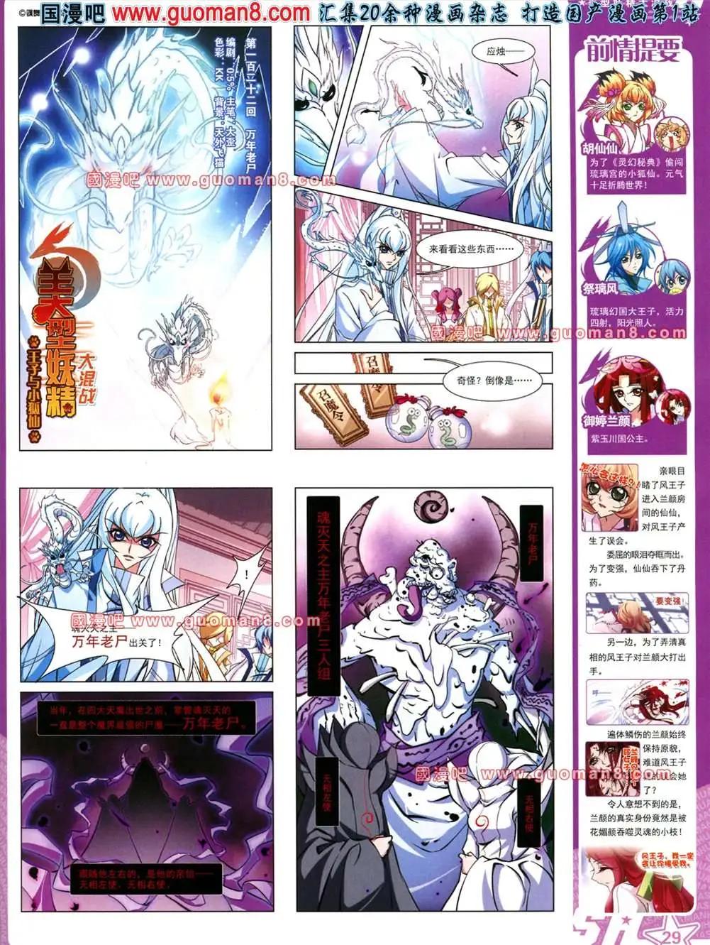 119期(1/2)-第24话