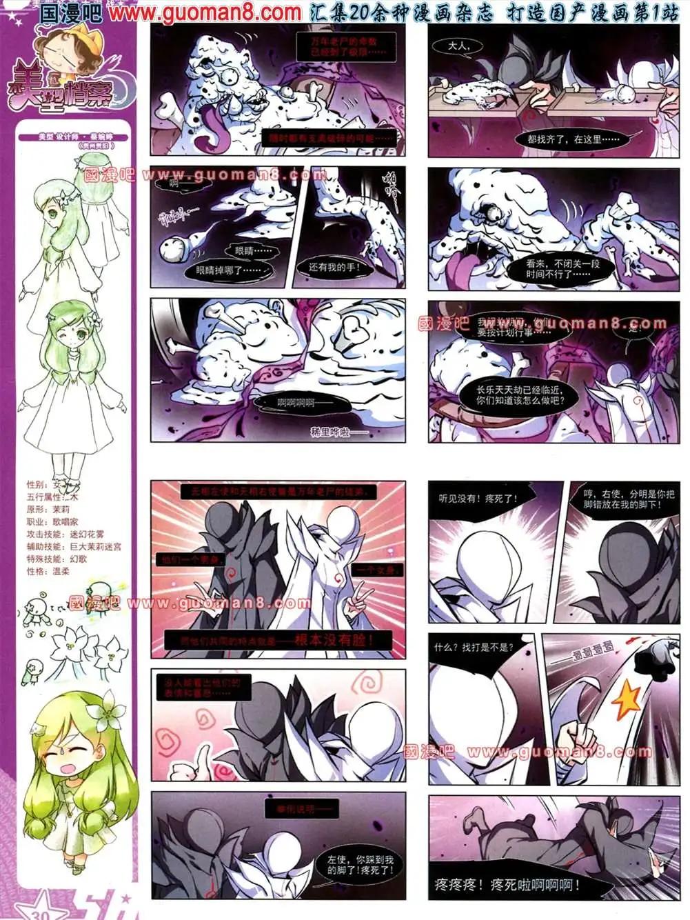 119期(1/2)-第24话