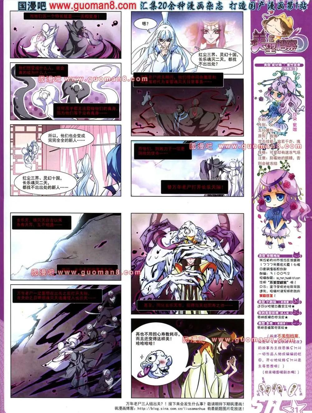 119期(1/2)-第24话