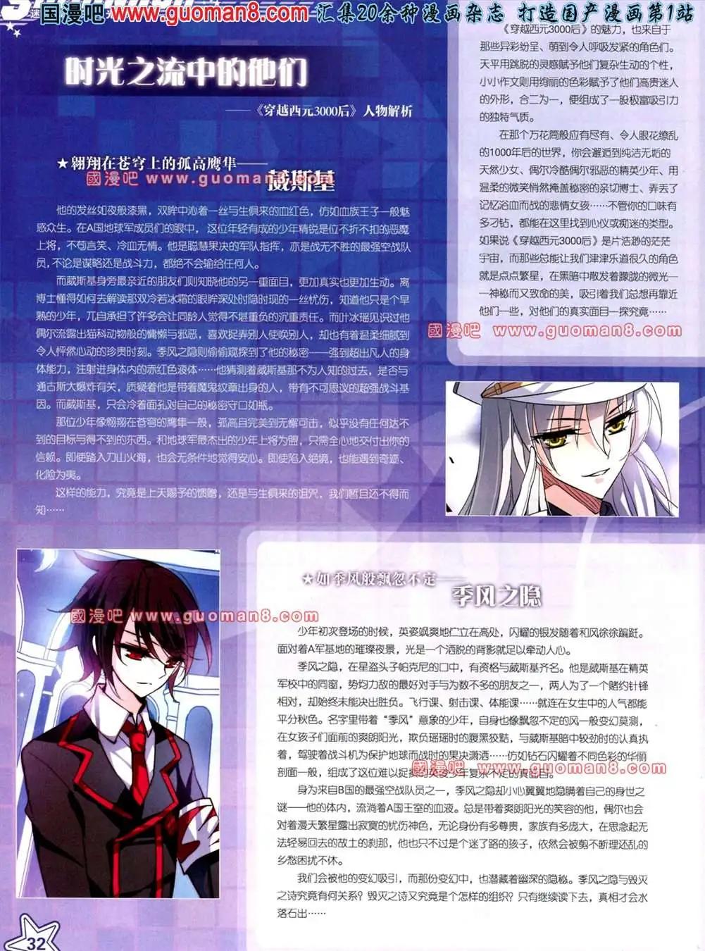 119期(1/2)-第24话