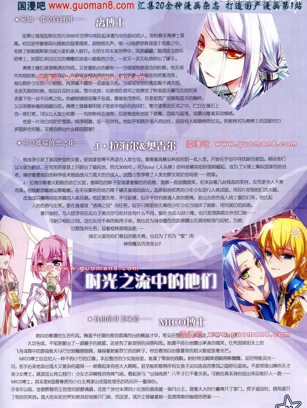 119期(1/2)-第24话