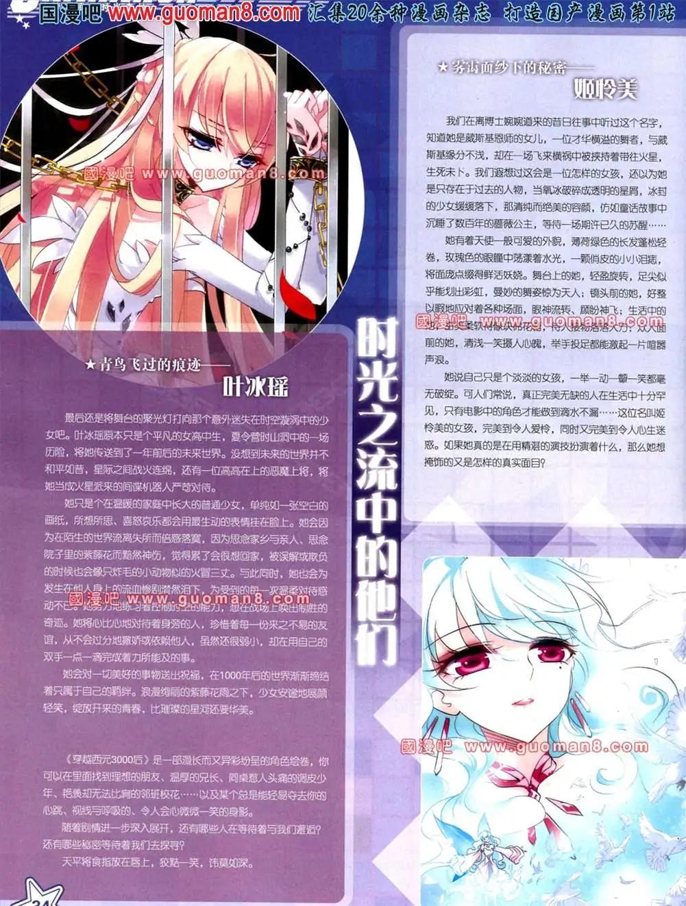 119期(1/2)-第24话