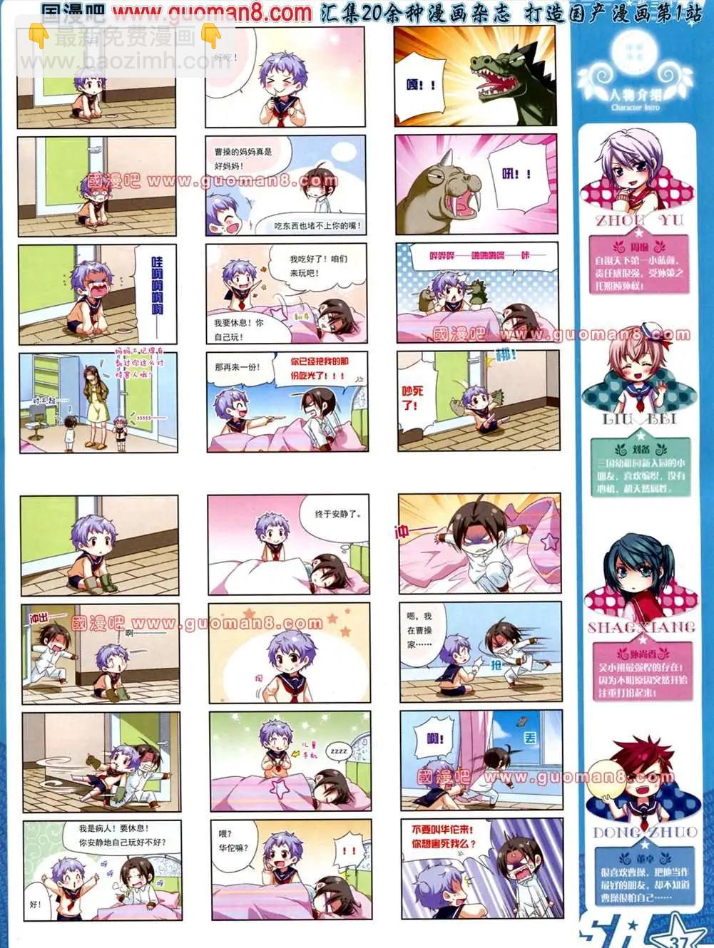 119期(1/2)-第24话