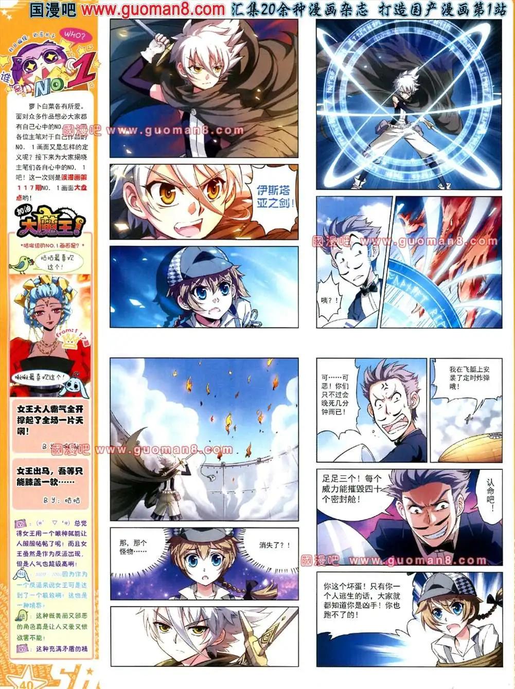 119期(1/2)-第24话