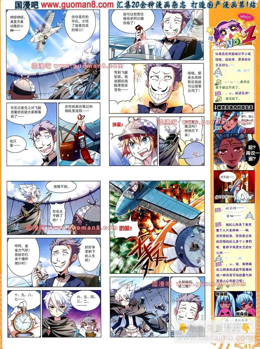 119期(1/2)-第24话