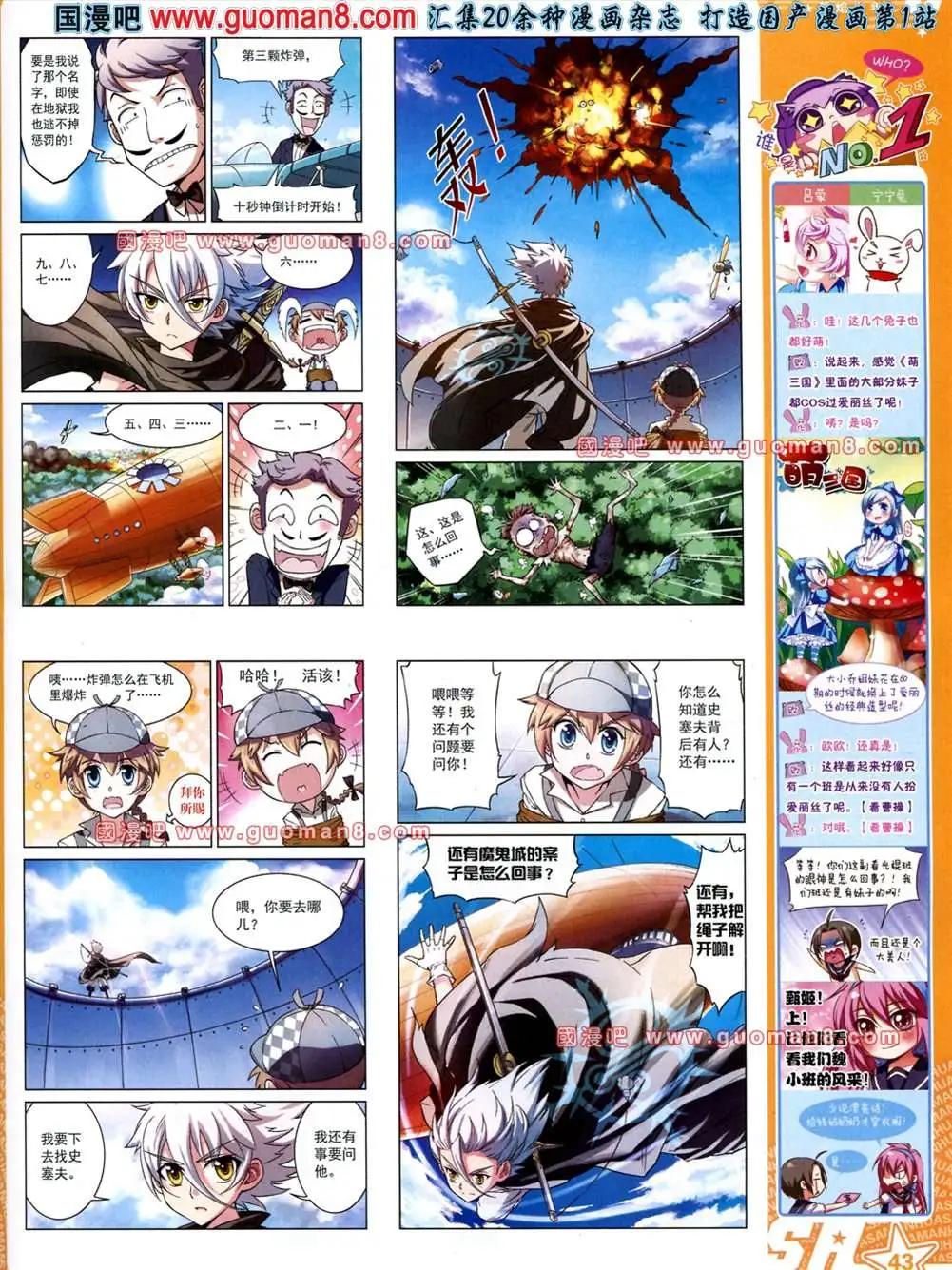 119期(1/2)-第24话